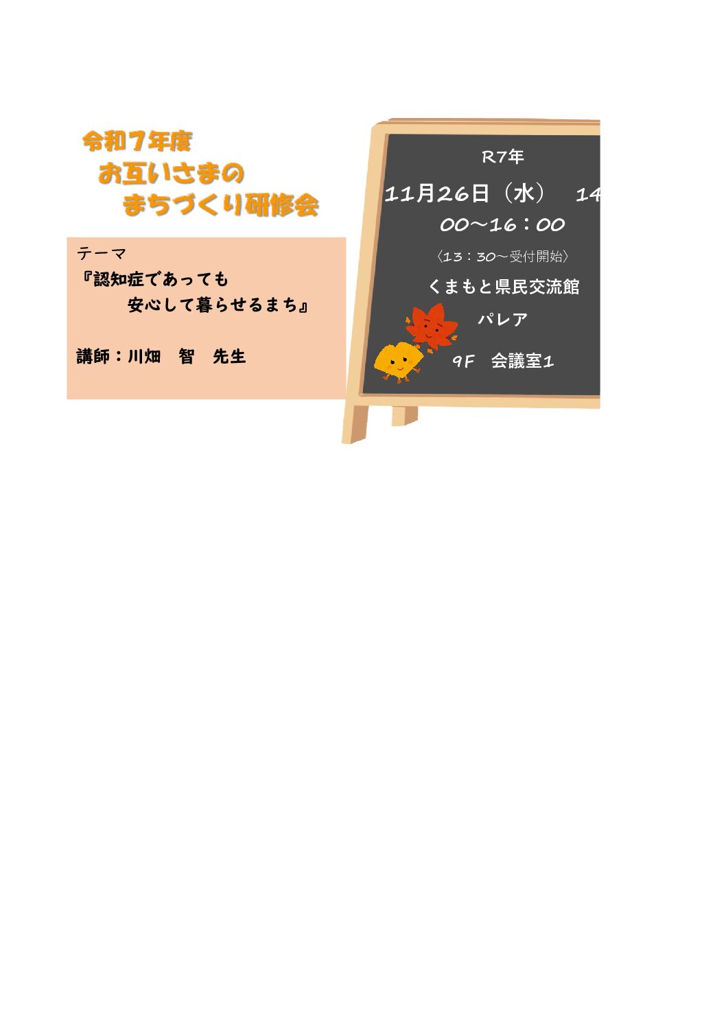 コラム：サムネイル画像